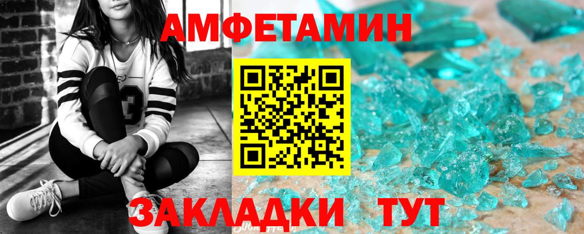 АМФ  Вход с VPN  Амфетамин  Омск  blacksprut tor  Amphetamine Розовый 