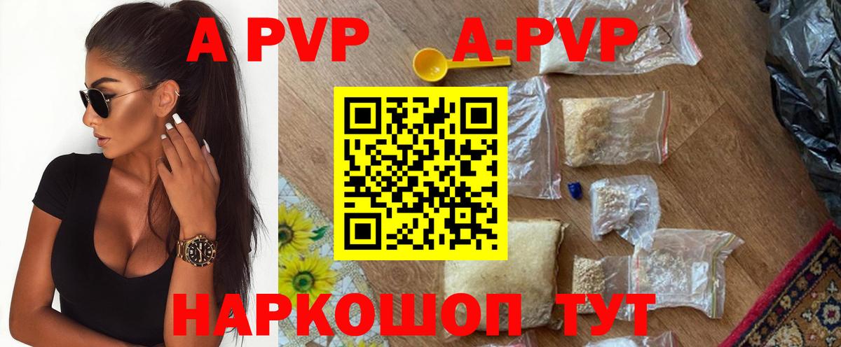 Alpha PVP мука Омск
