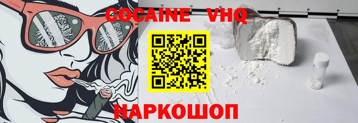 Кокаин 98%  COCAIN  Омск  Cocaine Fish Scale  Вход с VPN 