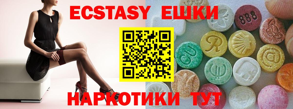 Омск  Экстази  Ecstasy Дубай  Вход с VPN  Экстази ешки 