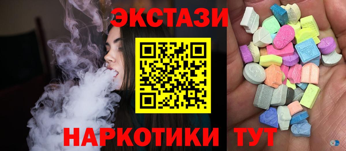 Ecstasy 280 MDMA Омск