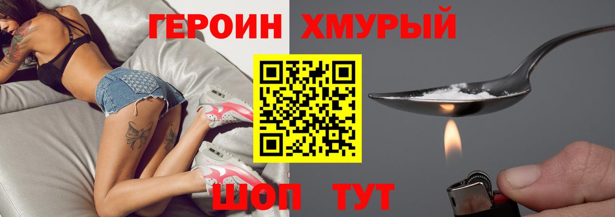 Героин гречка  Вход с VPN  Омск 