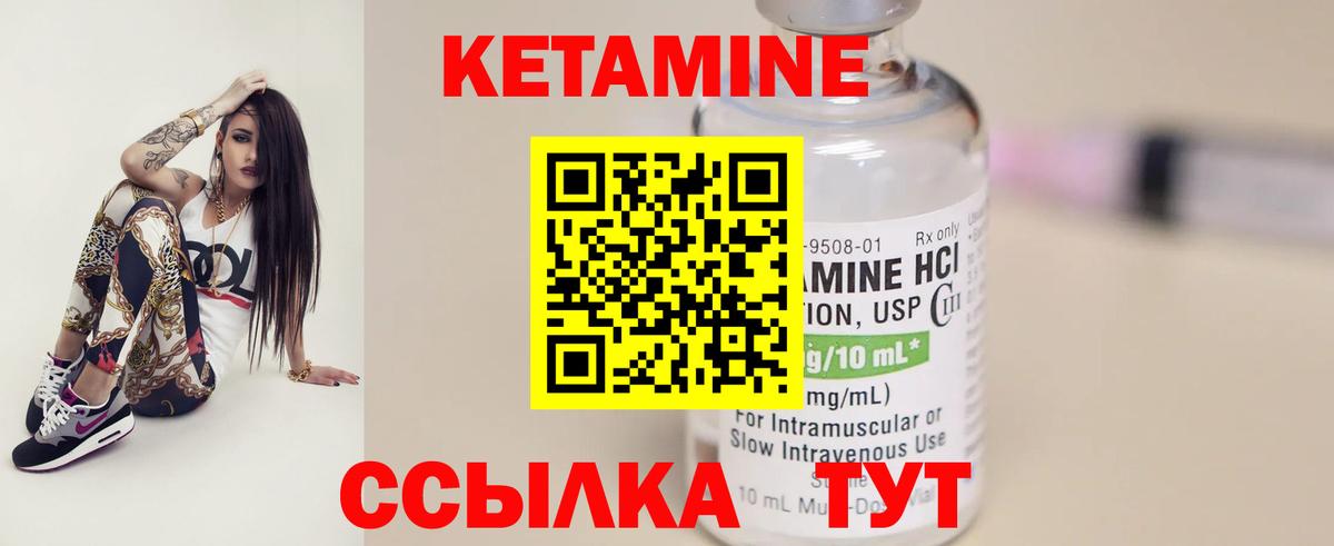 Кетамин VHQ Омск