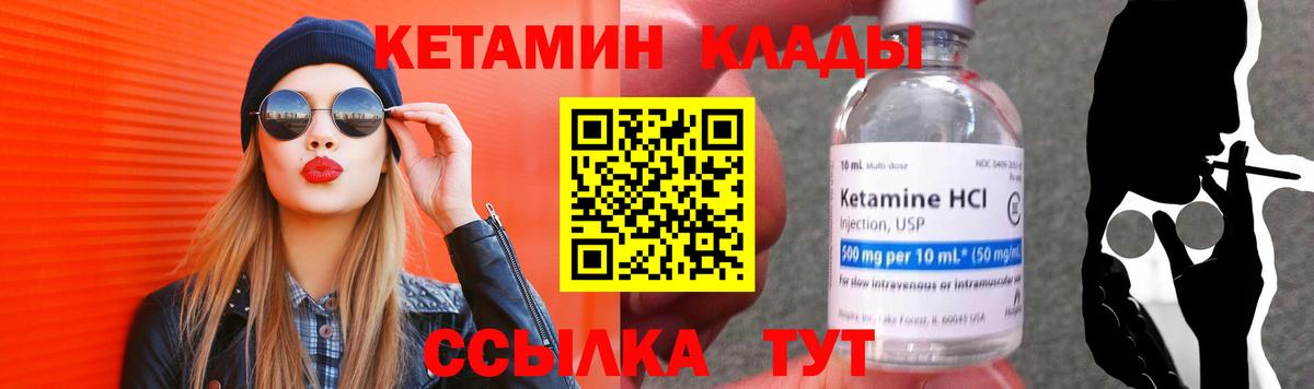 Кетамин ketamine  КЕТАМИН VHQ  shop как зайти  Вход с VPN  Омск 