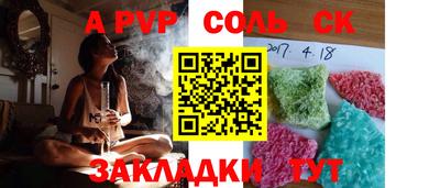 ALPHA PVP Тверь
