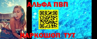 ALPHA PVP Тверь
