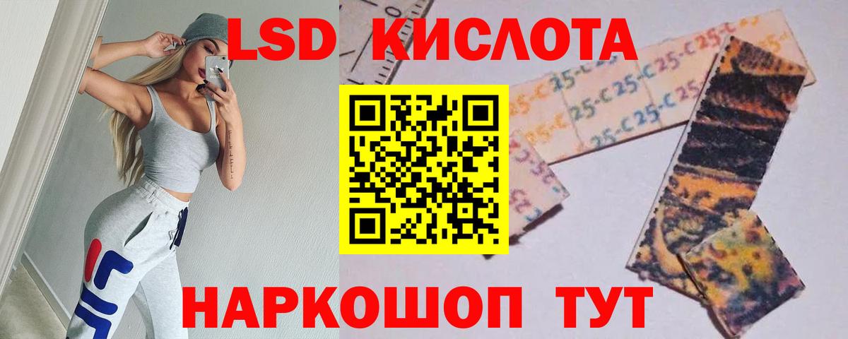 ЛСД экстази кислота Омск