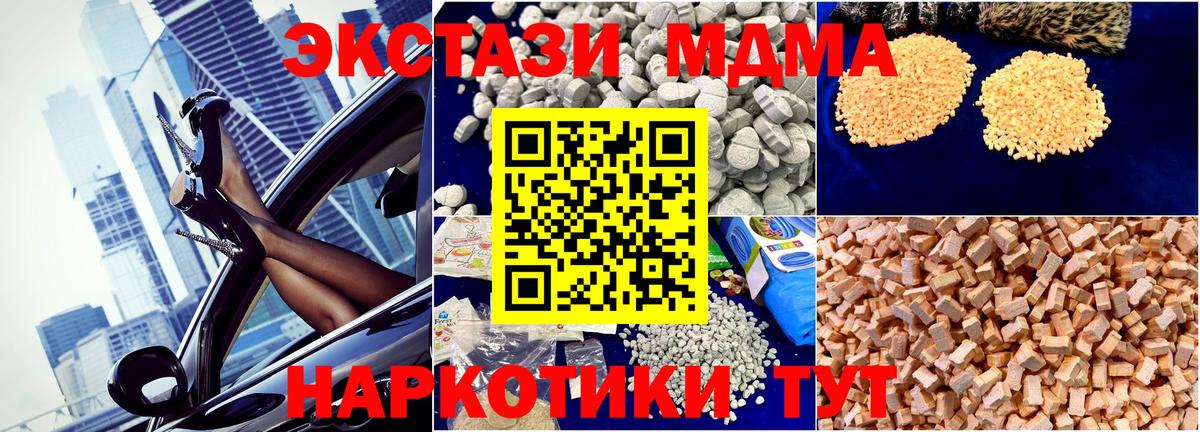 MDMA VHQ  МДМА Molly  Омск  Вход с VPN 