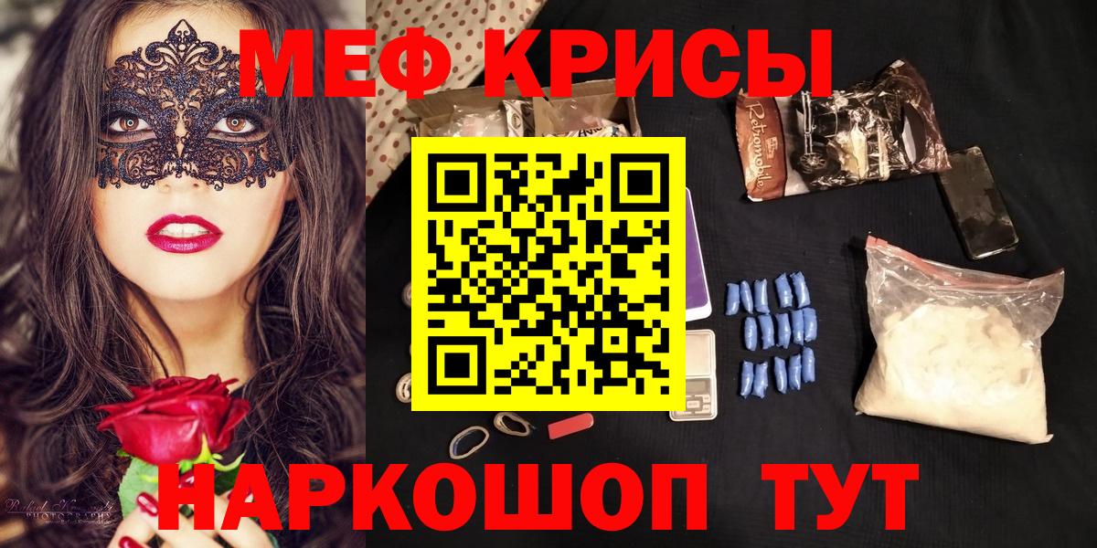 МЕФ мяу мяу  Вход с VPN  МЕФ mephedrone  Мефедрон  Омск  МЕФ 