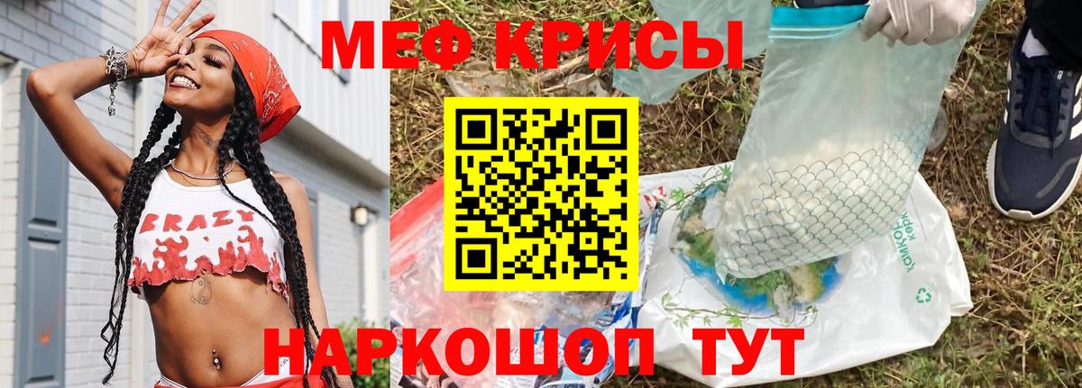 Мефедрон Омск