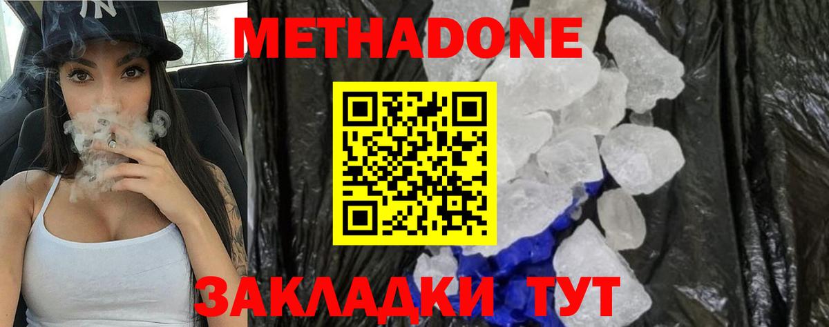 МЕТАДОН VHQ  Вход с VPN    как зайти  Омск 